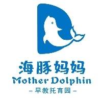 许昌海豚妈妈托育服务有限公司