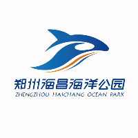 郑州海昌海洋公园旅游发展有限公司