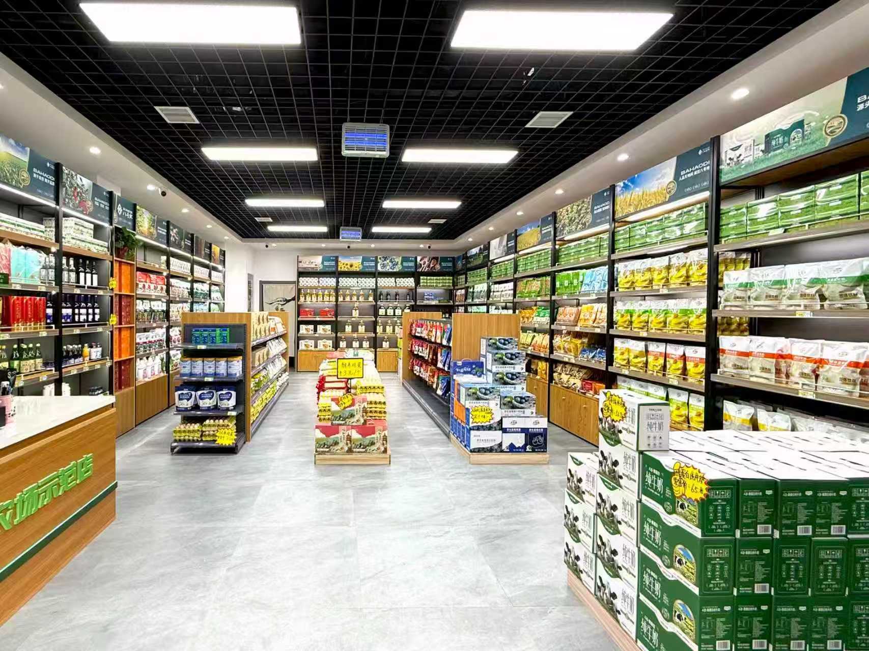 绿色有机农产品