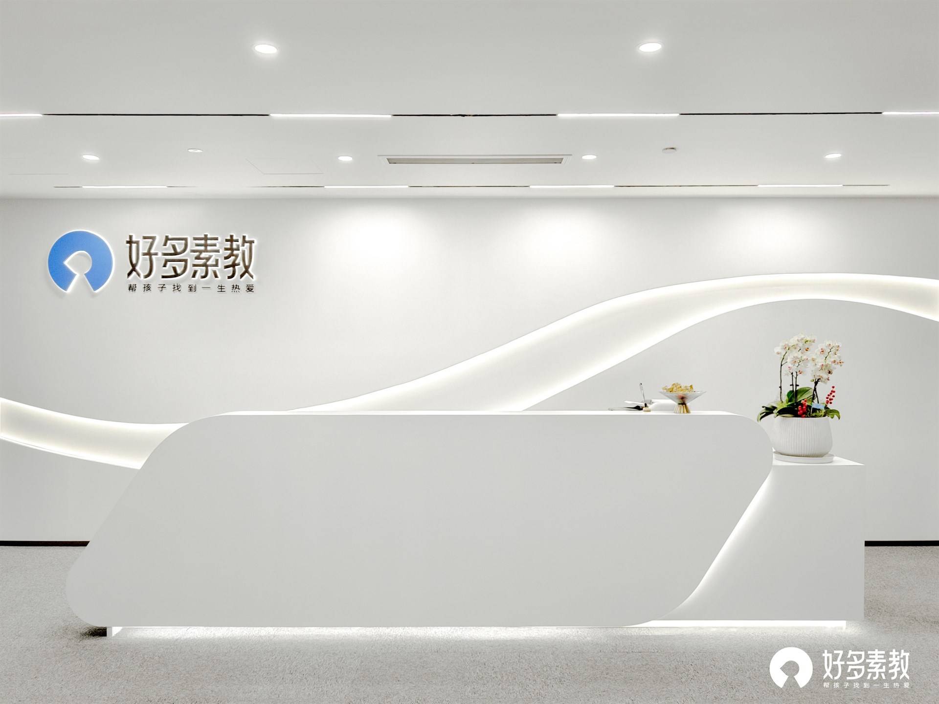 公司展示