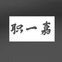 企业logo