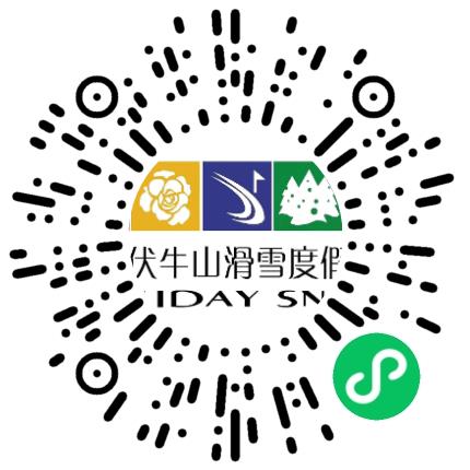 洛阳伏牛山滑雪度假开发有限公司景区运营管理扫码投递简历