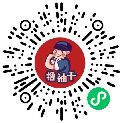 河南撸袖干科技有限公司运营专员/助理扫码投递简历