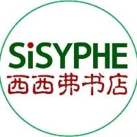 郑州西西弗文化传播有限公司