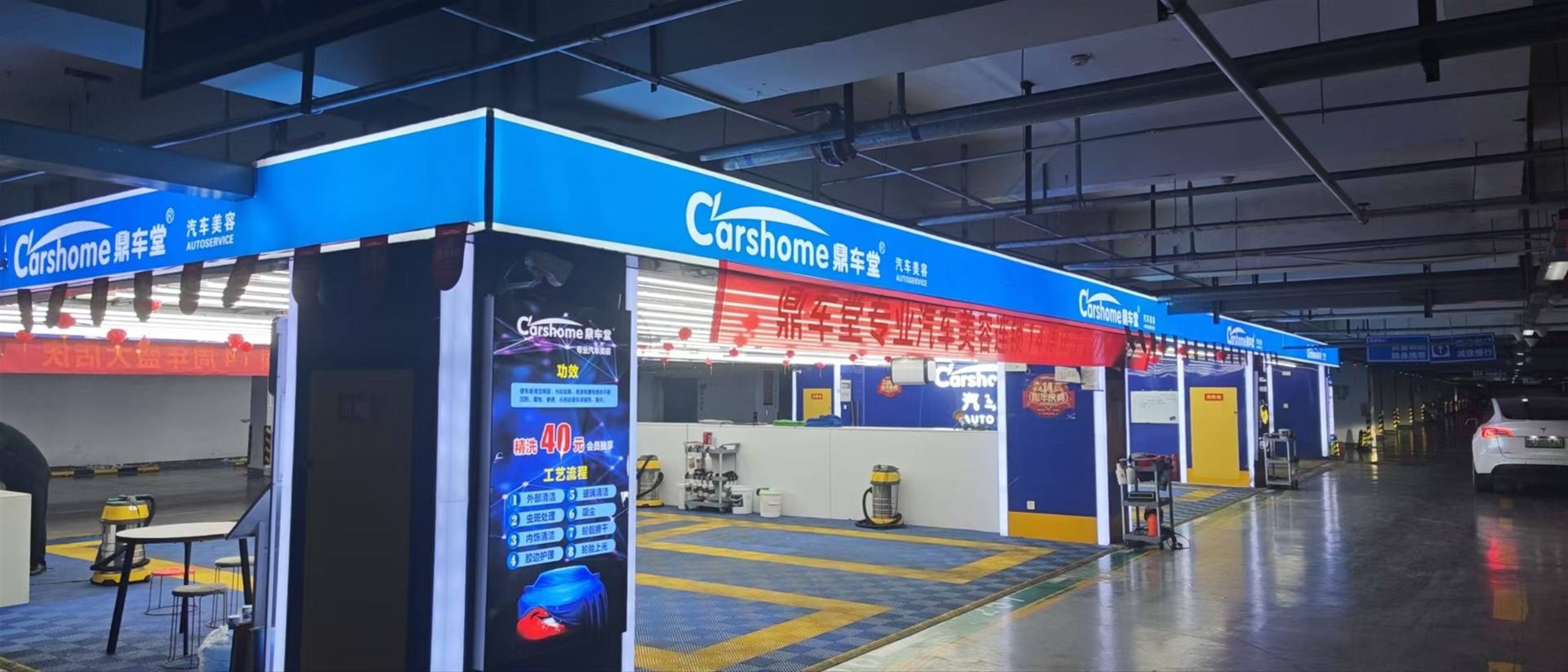 鼎车堂的公司展示