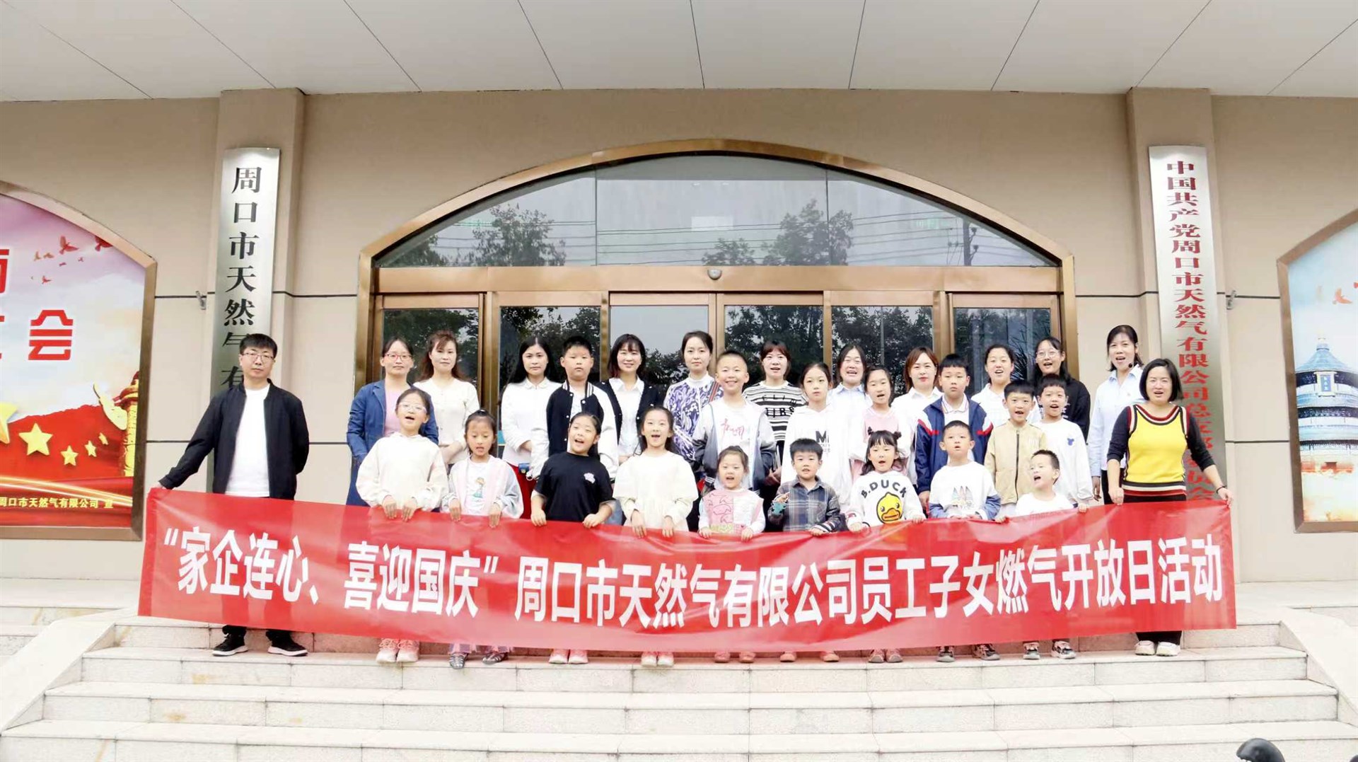 公司展示