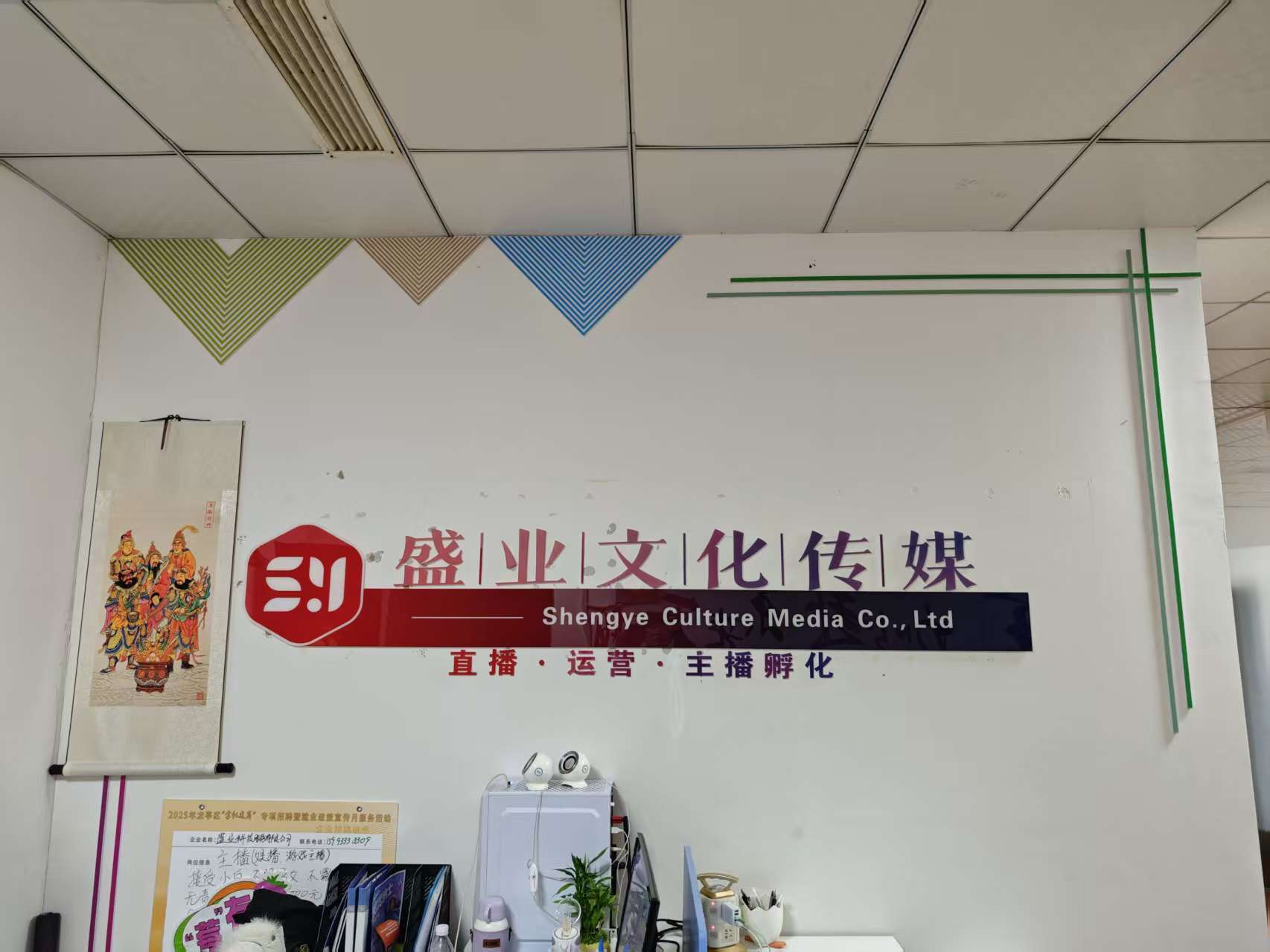 公司展示