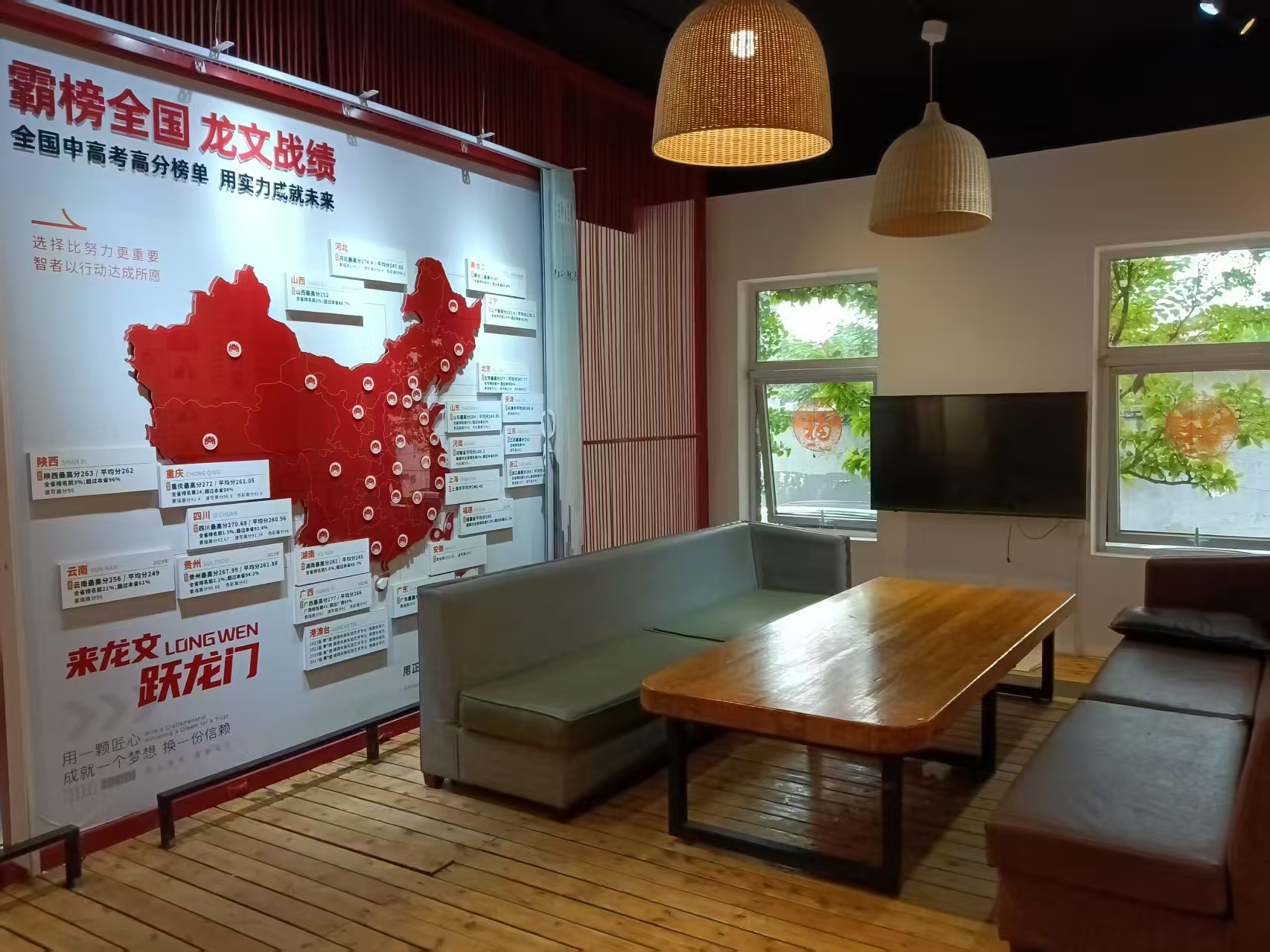 公司展示