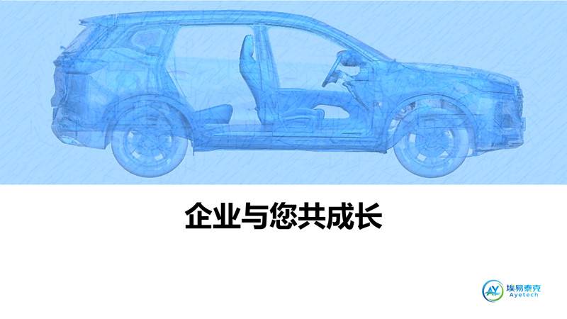 公司展示