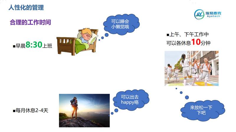 公司展示
