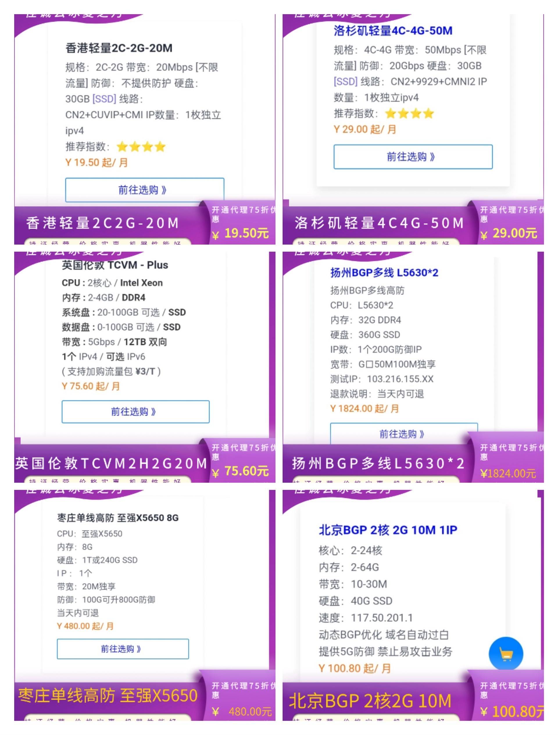 佳诚云香港轻量云服务