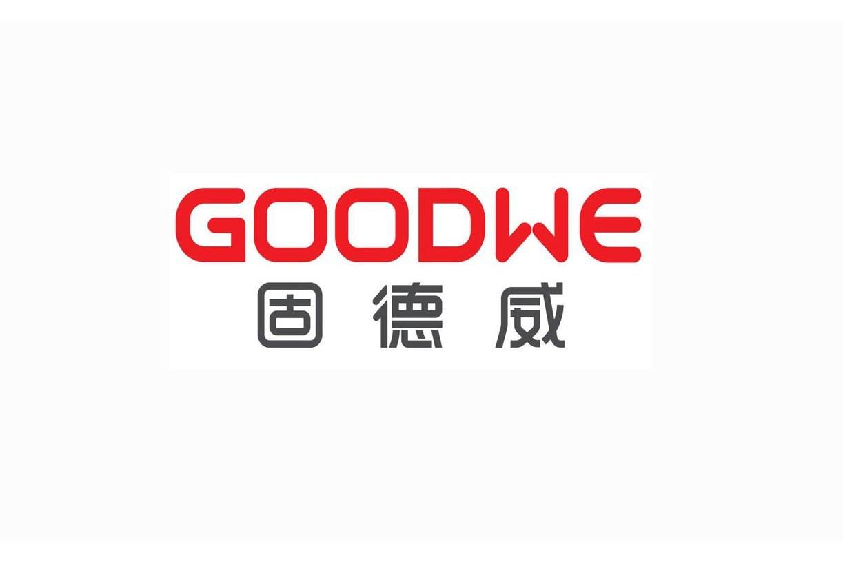 固德威电源科技（广德）有限公司宣讲会