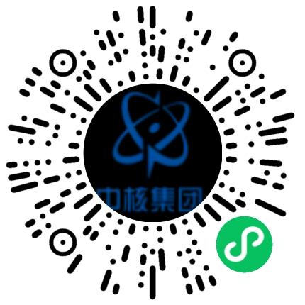 中国核工业二三建设有限公司造价工程师扫码投递简历