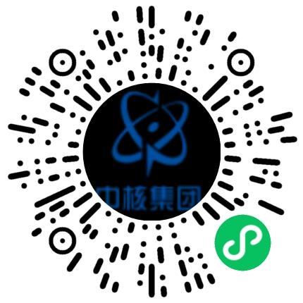 中国核工业二三建设有限公司会计扫码投递简历