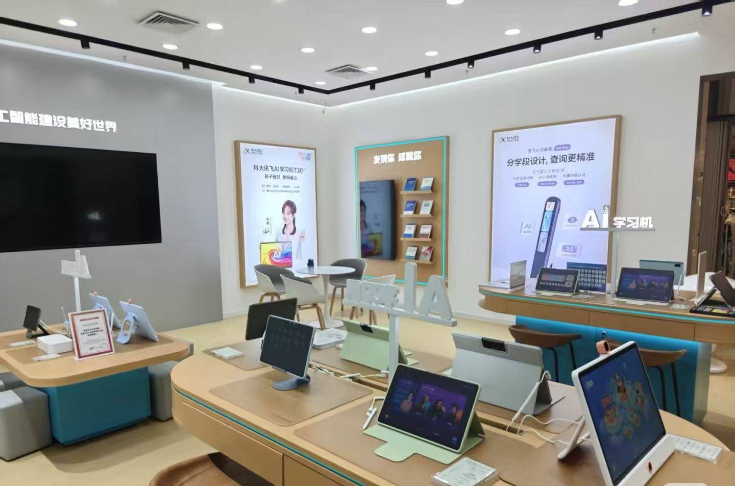 公司展示