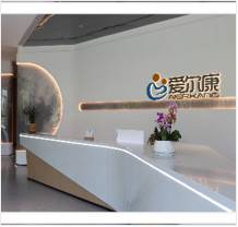 益元素的公司展示