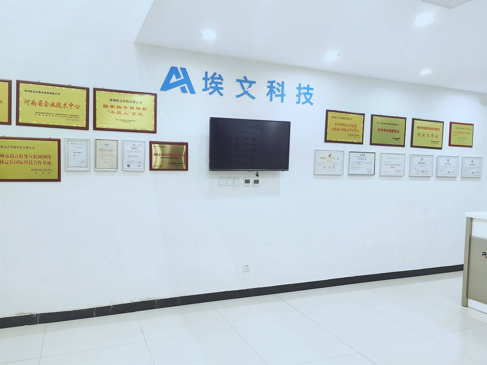 公司展示