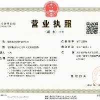 郑州埃文科技有限公司