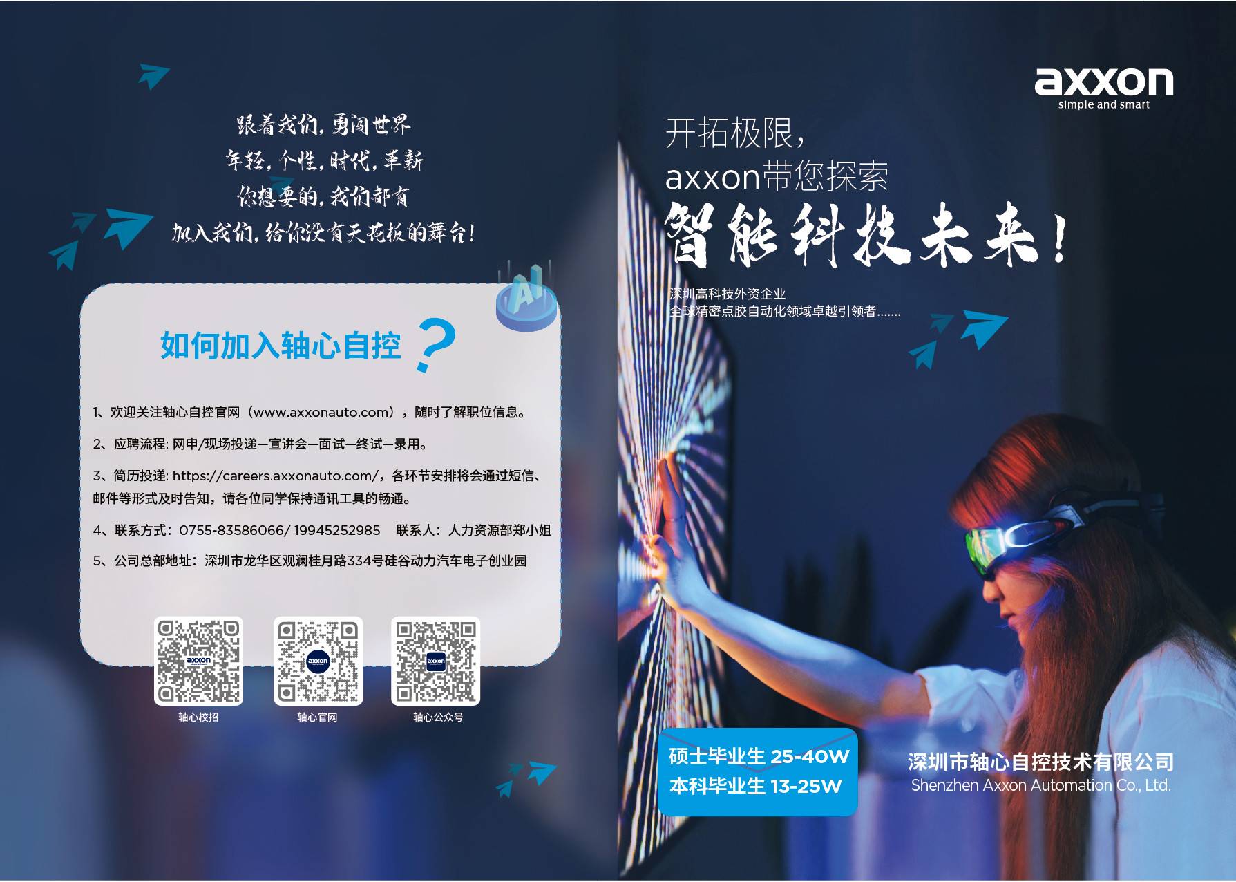 公司展示