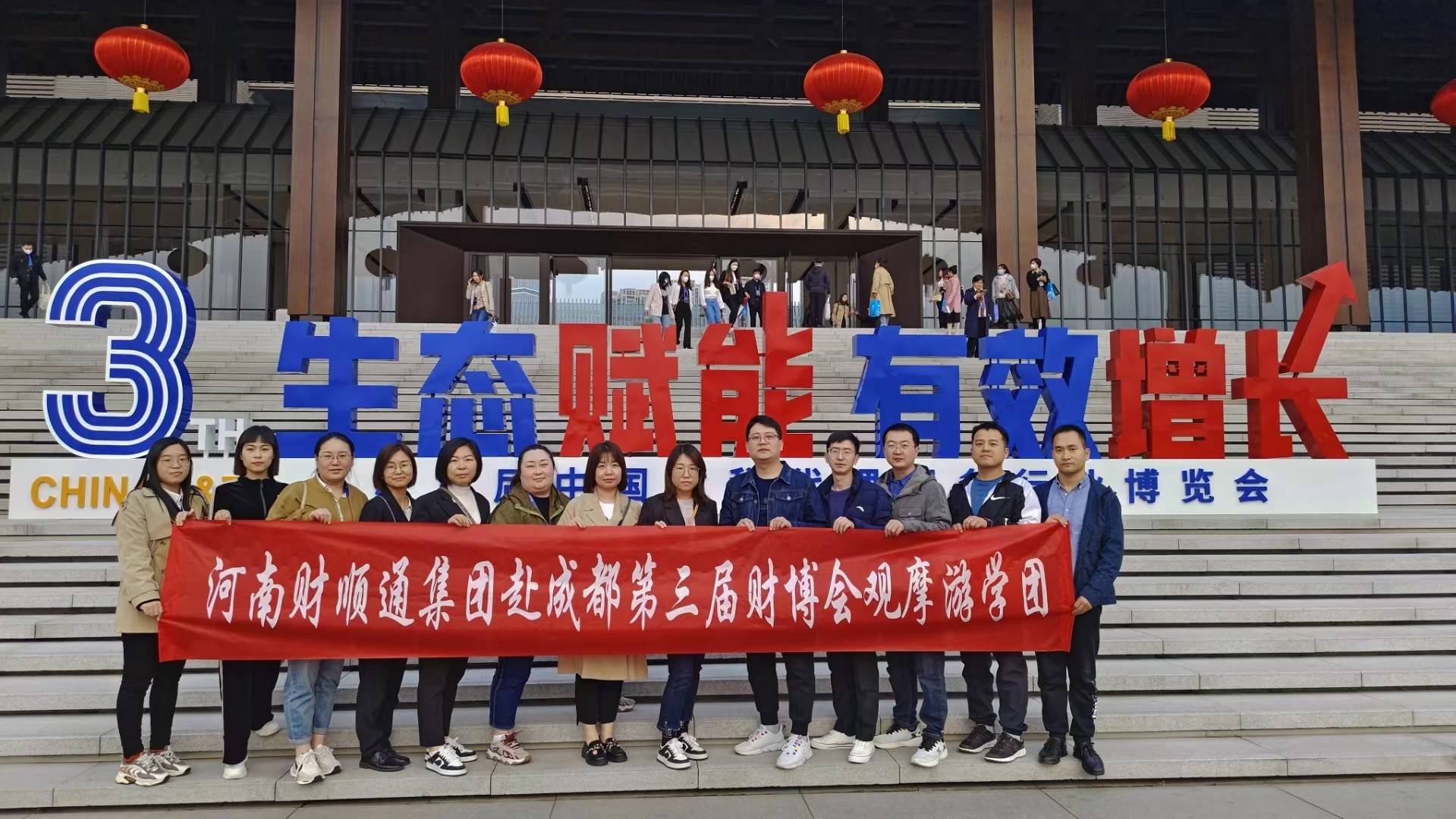 财顺通集团的公司展示