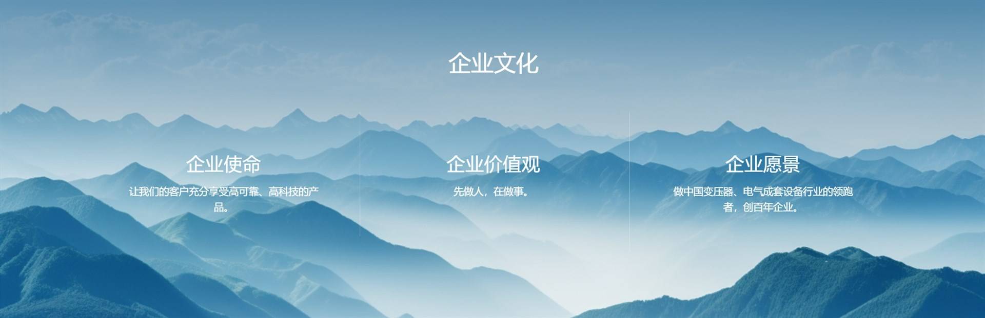 公司展示