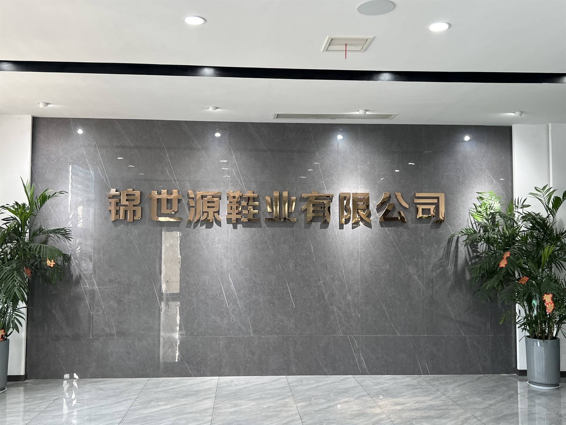 洛阳行界商贸的公司展示