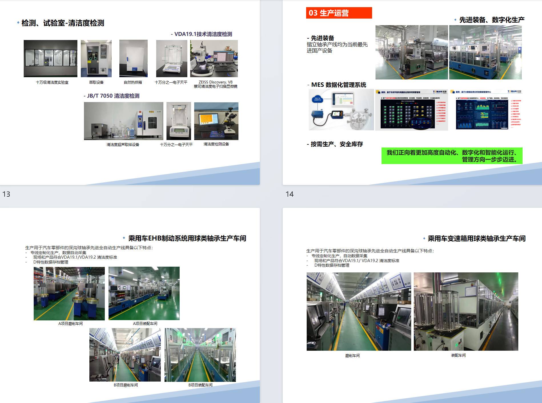 公司展示