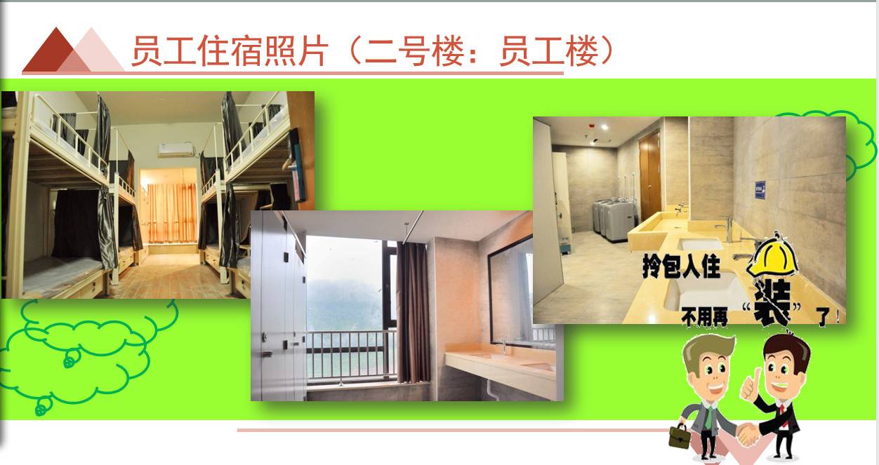 公司展示