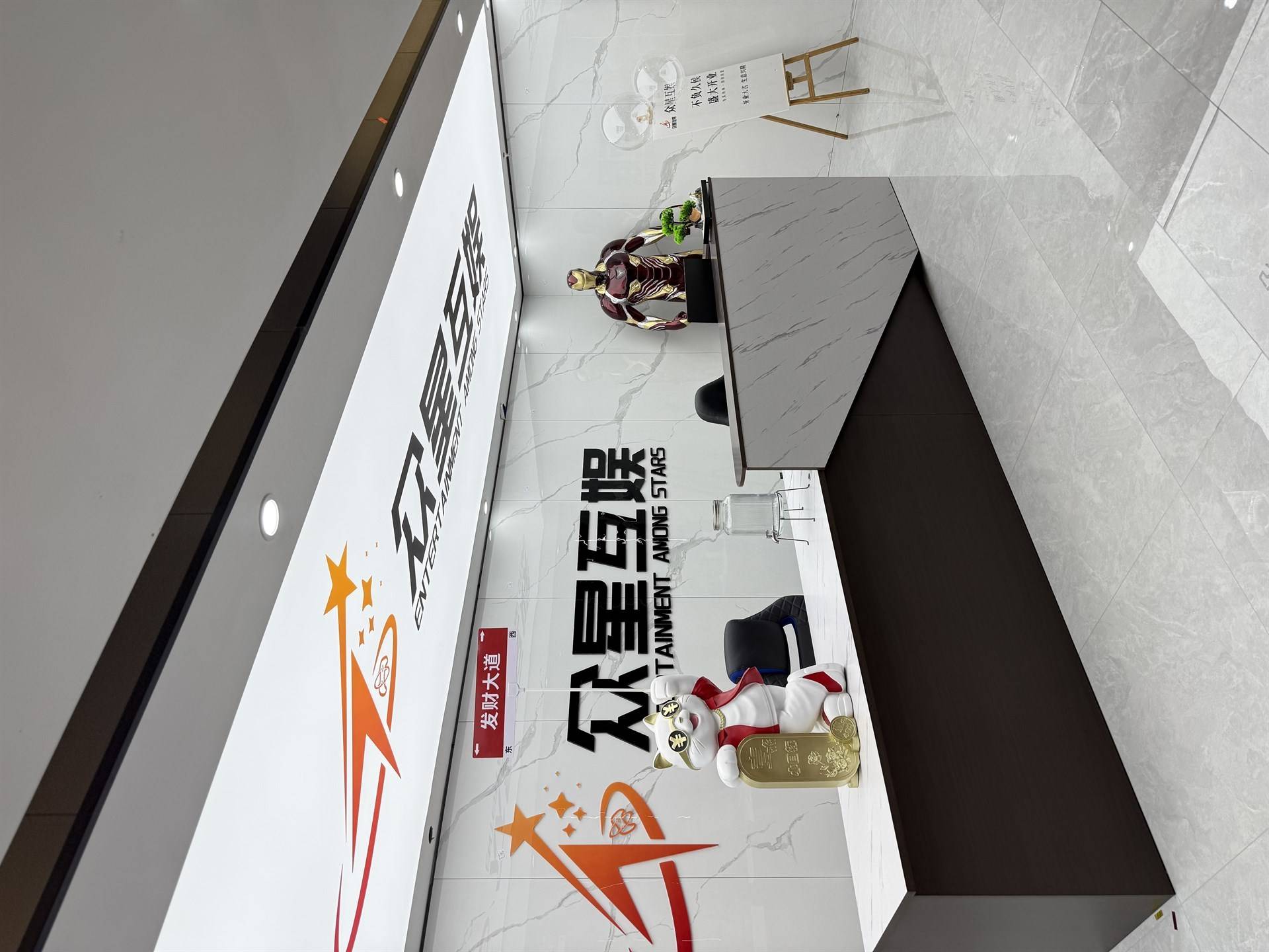 公司展示