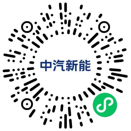 中汽新能（滁州）电池科技有限公司生产产品管理扫码投递简历
