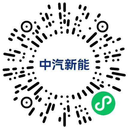 中汽新能（滁州）电池科技有限公司生产产品管理扫码投递简历