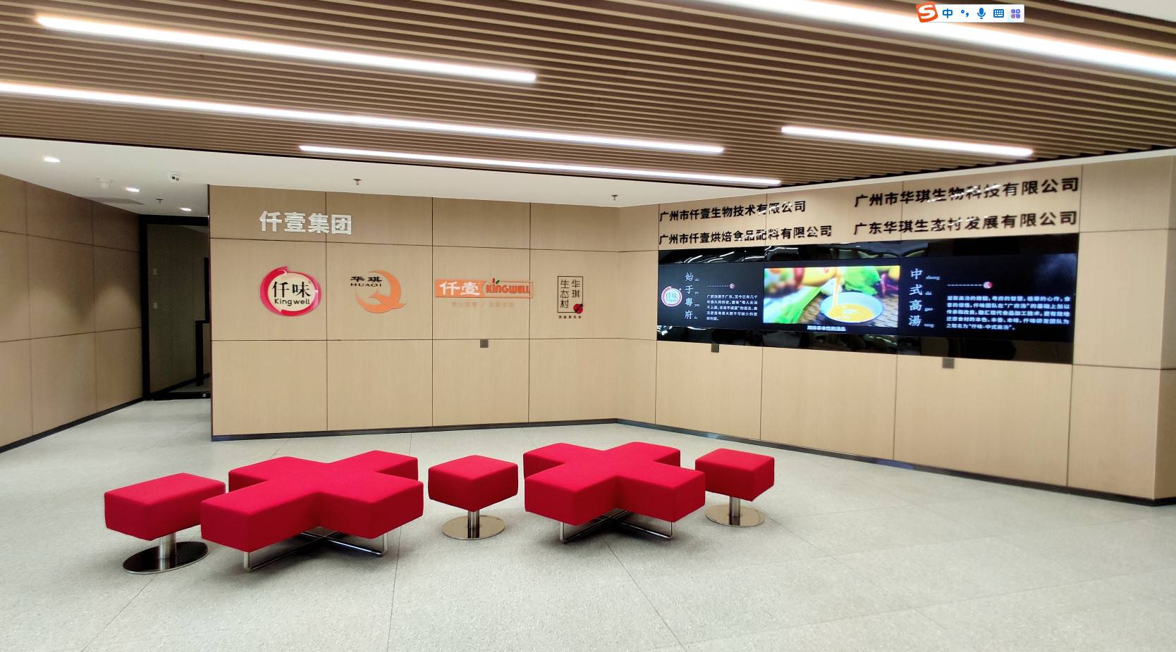 公司展示