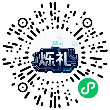 河南烁礼网络科技有限公司嵌入式开发工程师扫码投递简历