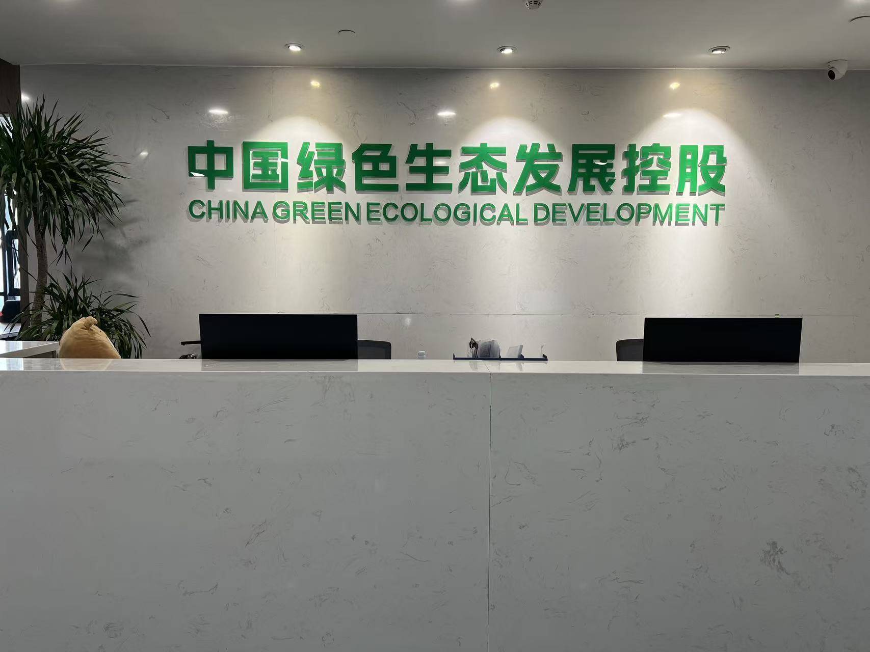 公司展示