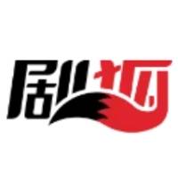 剧狐（杭州）网络科技有限公司