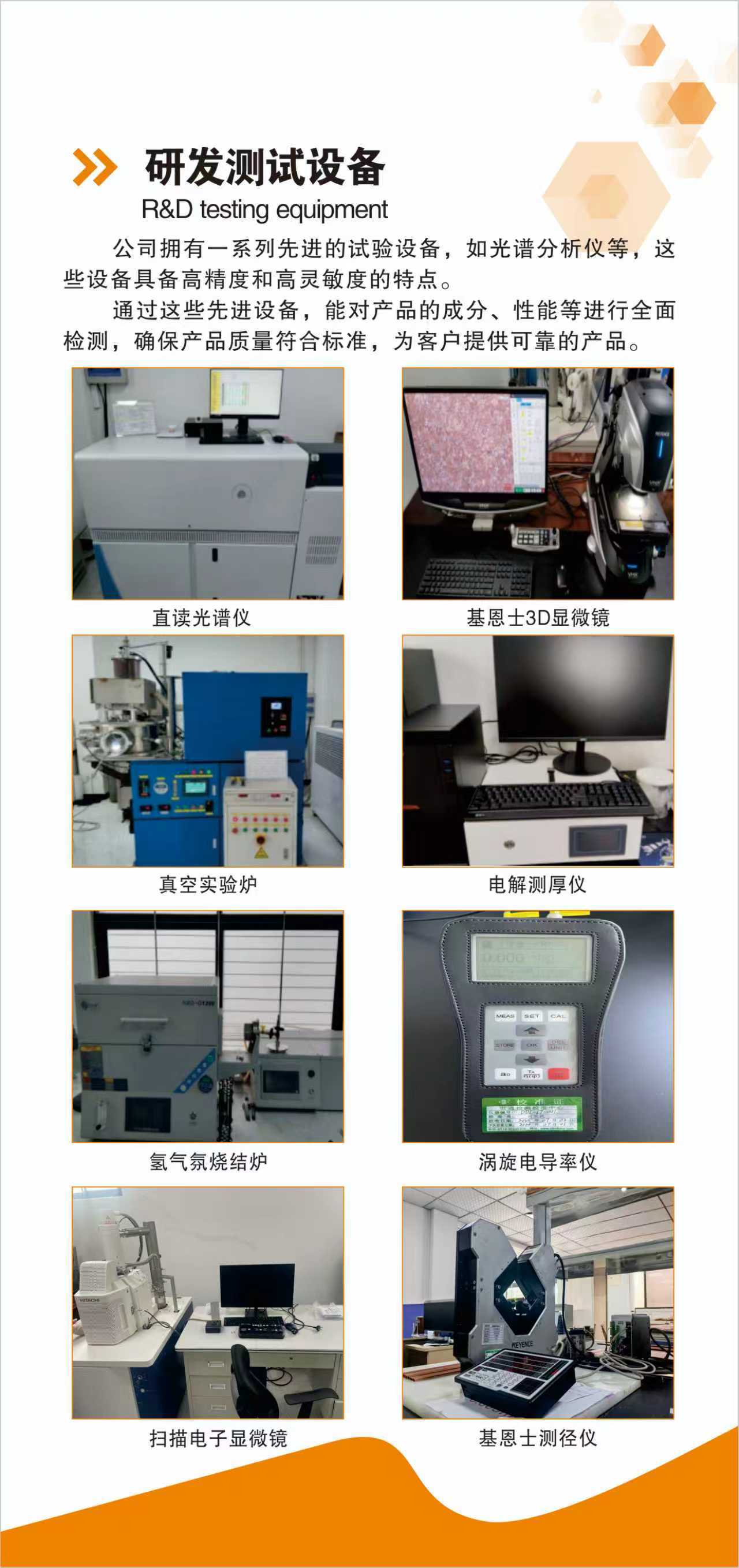 莱通金属的公司展示