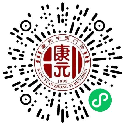 福建三明康源中药有限公司内科医生扫码投递简历