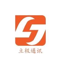 河南立极通讯科技有限公司
