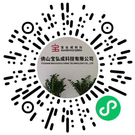 佛山宝弘成科技有限公司管培生扫码投递简历