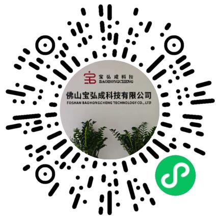 佛山宝弘成科技有限公司机械工程师扫码投递简历