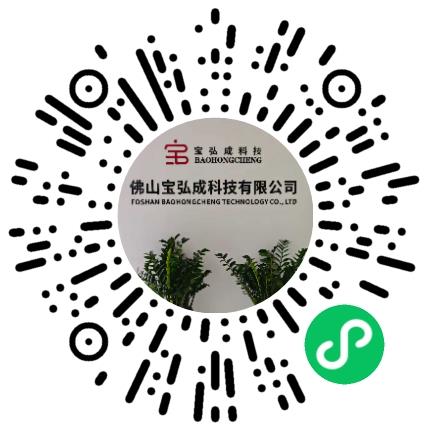 佛山宝弘成科技有限公司财务专员/助理扫码投递简历