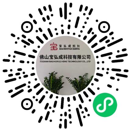 佛山宝弘成科技有限公司人力资源专员/人事助理扫码投递简历