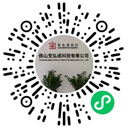 佛山宝弘成科技有限公司市场专员/助理扫码投递简历