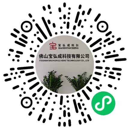 佛山宝弘成科技有限公司新媒体运营专员/助理扫码投递简历