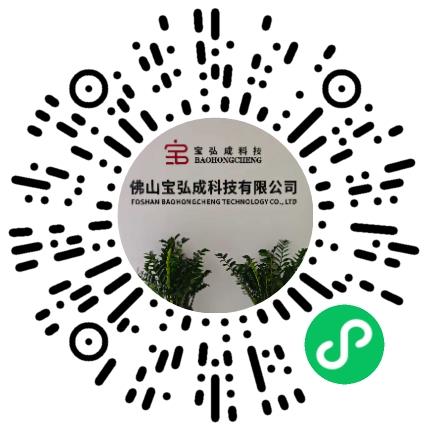 佛山宝弘成科技有限公司销售代表/业务员/销售助理扫码投递简历