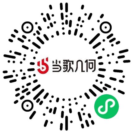 郑州当歌几何影视有限公司导演/编导/导演助理扫码投递简历