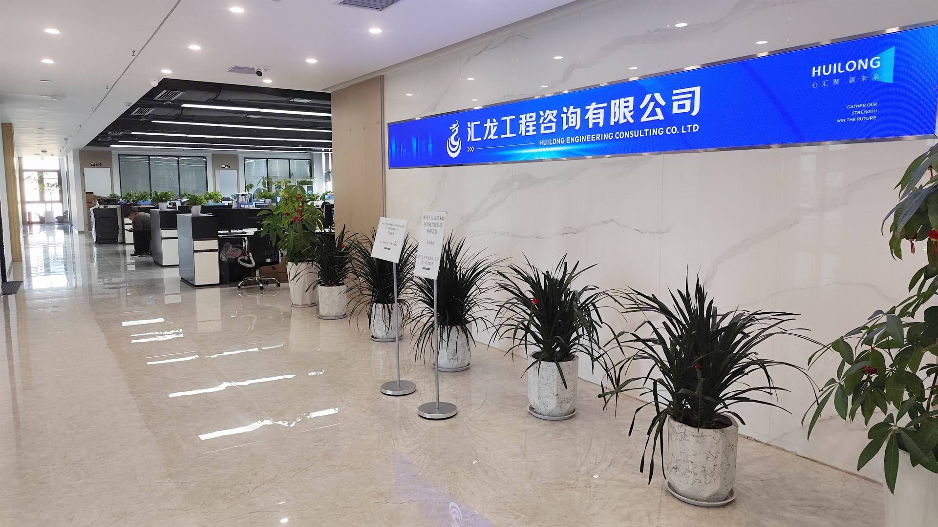 公司展示