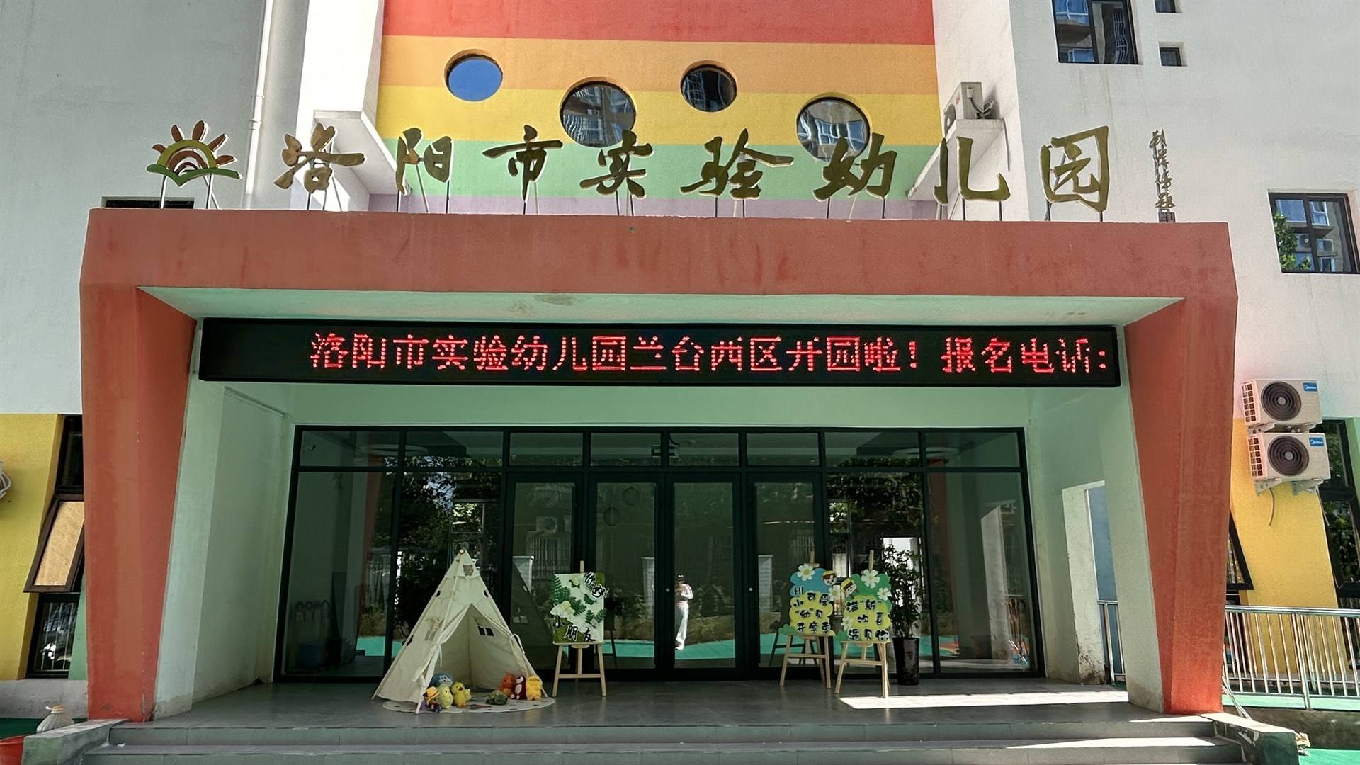 公司展示