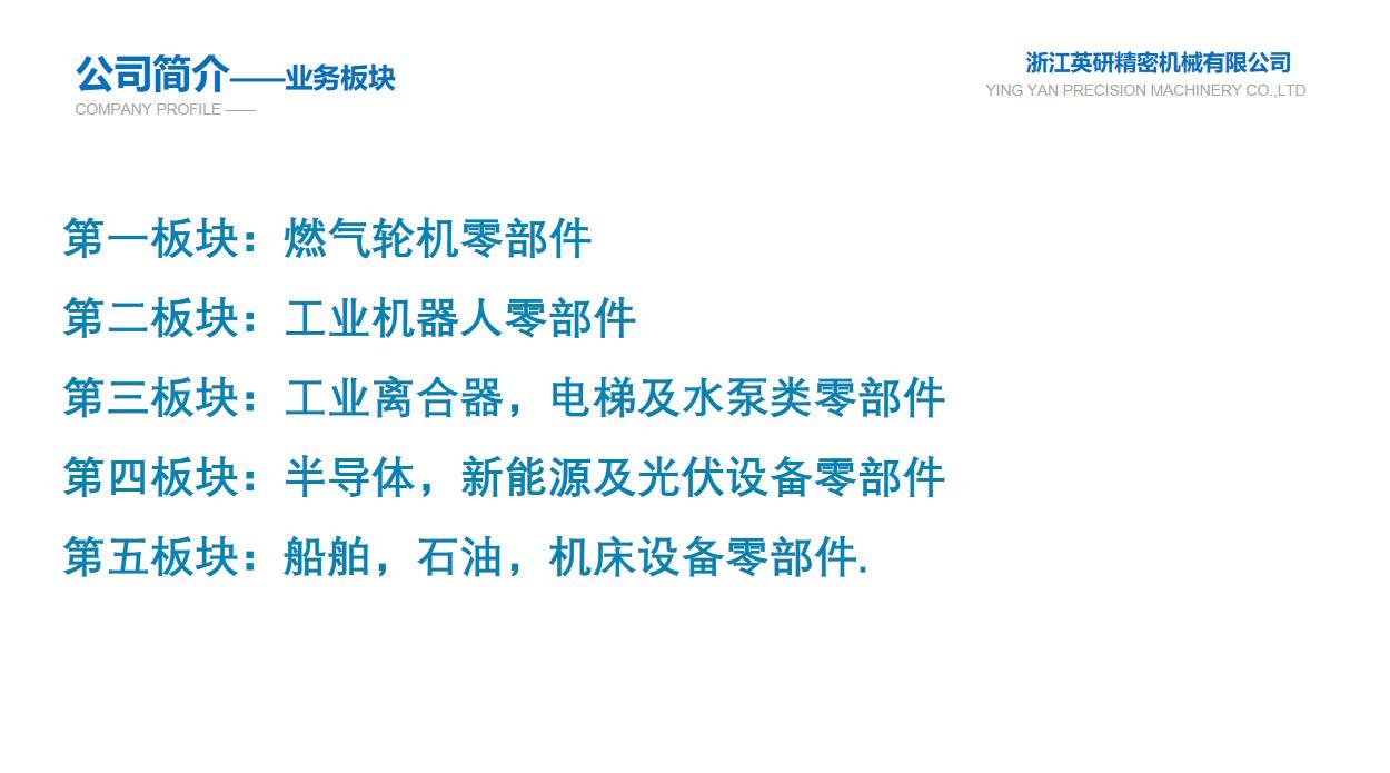 燃气轮机零部件