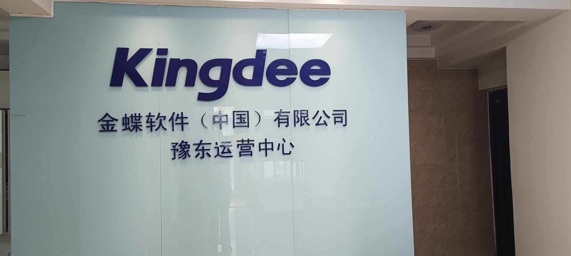 公司展示